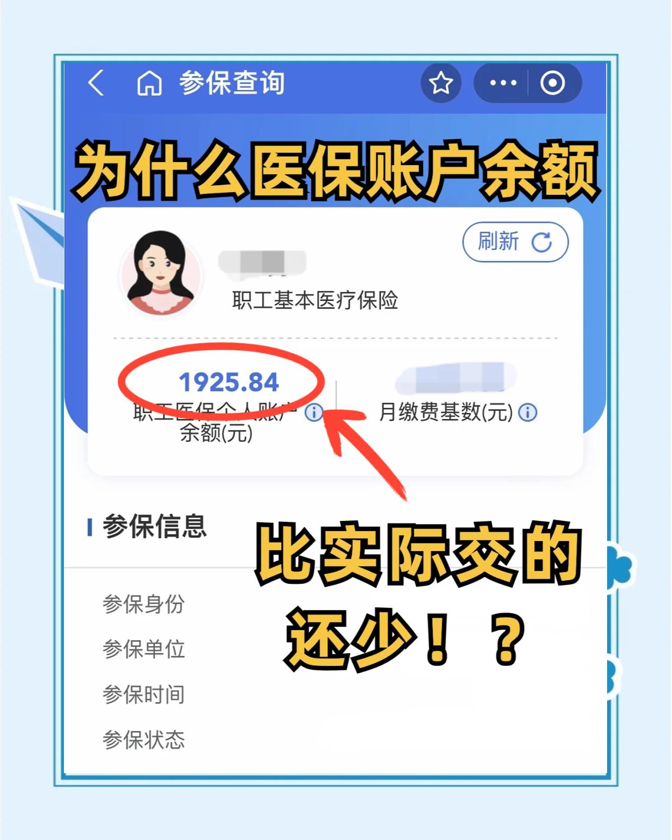 舞钢最新医保卡余额回收联系方式方法分析(最方便真实的舞钢医保卡余额出售方法)